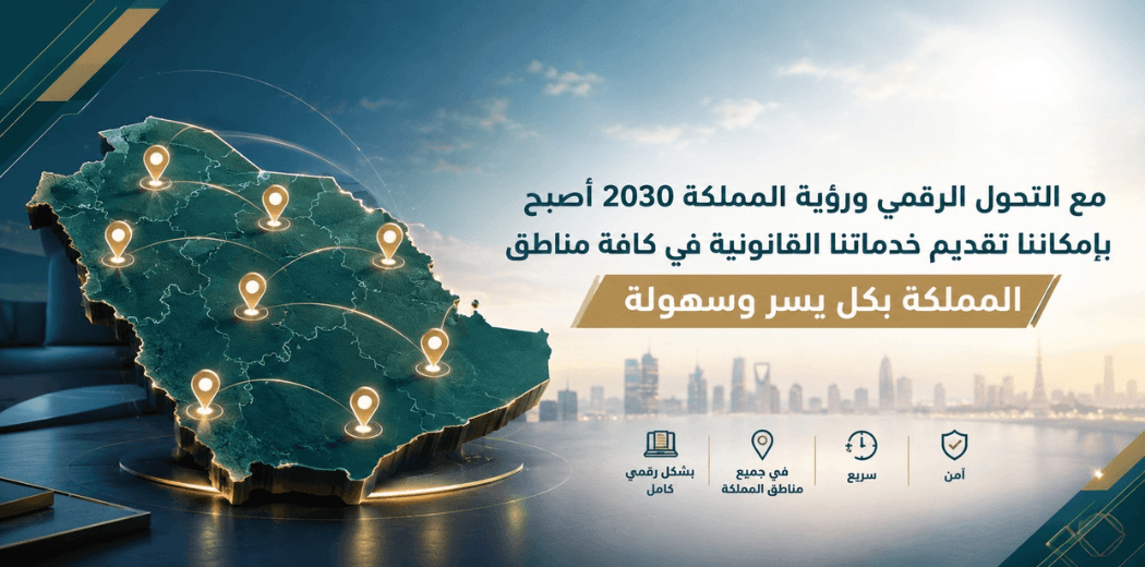 شركة نُظم المعرفة للمحاماة